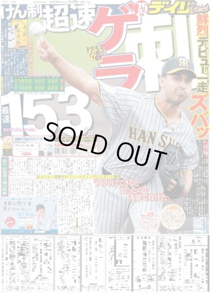 画像3: SexyZone 中島健人×milet 本格恋愛ファンタジー(東京宅配版)2024年2月26日付 (3)