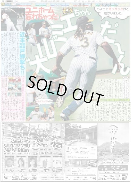 画像3: 山下智久×亀梨和也 4年ぶりステージ共演(東京宅配版)2024年2月24日付 (3)