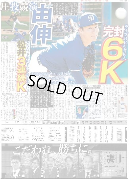 画像4: 山下智久×亀梨和也 4年ぶりステージ共演(東京宅配版)2024年2月24日付 (4)
