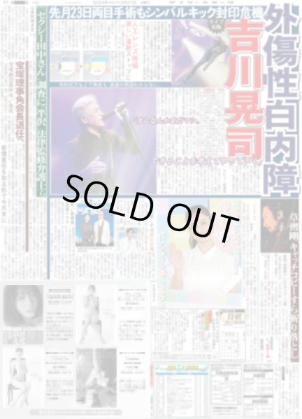 画像5: 関西ジュニア全力笑タイム(東京宅配版)2024年2月27日付 (5)