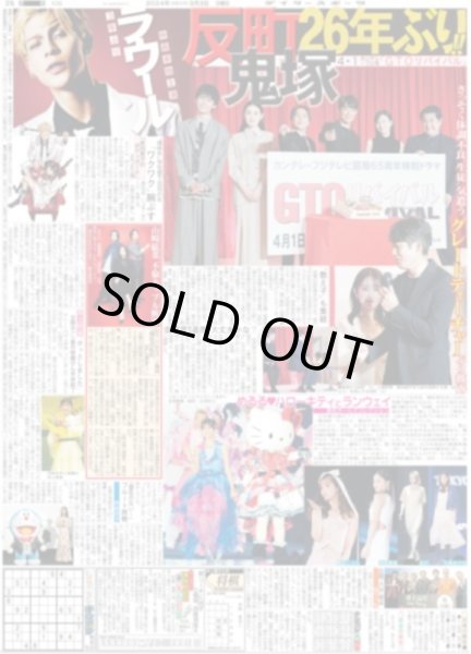 画像1: ラウール 3年ぶり映画単独主演(東京宅配版)2024年3月3日付 (1)