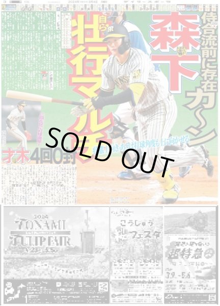 画像4: TREASURE 日本ツアー完走(東京宅配版)2024年3月4日付 (4)