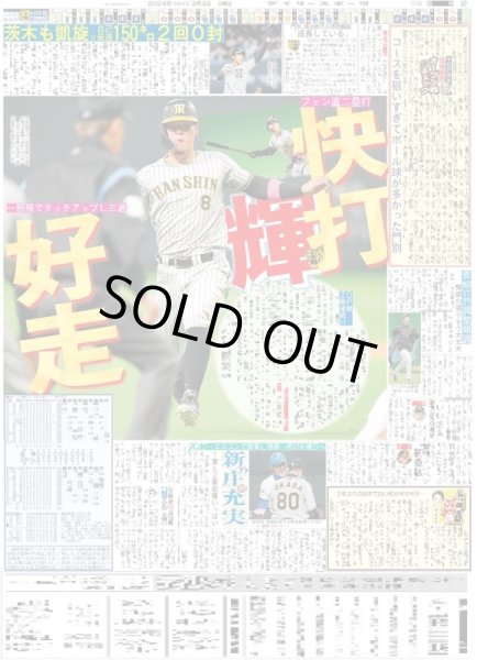 画像3: ラウール 3年ぶり映画単独主演(東京宅配版)2024年3月3日付 (3)