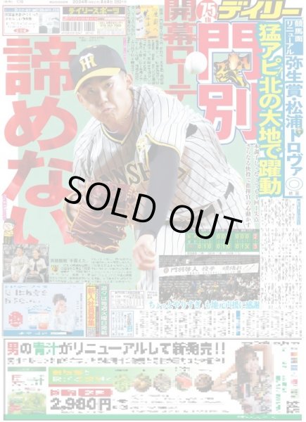 画像2: ラウール 3年ぶり映画単独主演(東京宅配版)2024年3月3日付 (2)