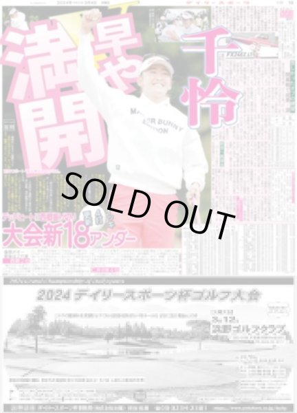 画像5: TREASURE 日本ツアー完走(東京宅配版)2024年3月4日付 (5)