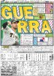 画像3: 大谷 公私充実猛打SHOW（東京宅配版）2024年3月5日付 (3)