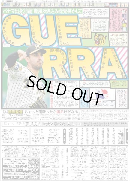 画像5: セブチ弟分 TWS 爆発!! 圧倒的ビジュ（東京宅配版）2024年3月5日付 (5)