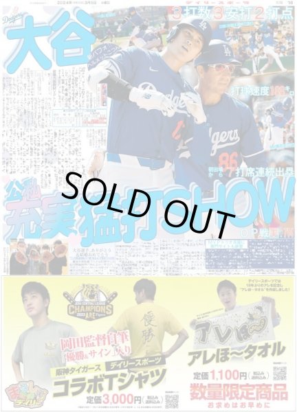 画像3: セブチ弟分 TWS 爆発!! 圧倒的ビジュ（東京宅配版）2024年3月5日付 (3)