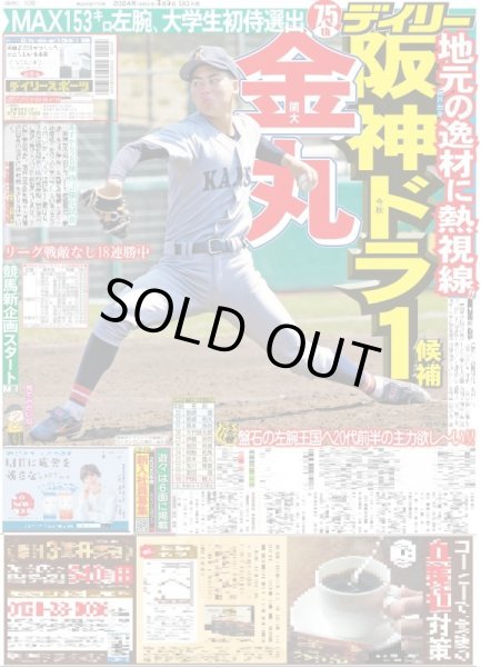 画像4: セブチ弟分 TWS 爆発!! 圧倒的ビジュ（東京宅配版）2024年3月5日付 (4)