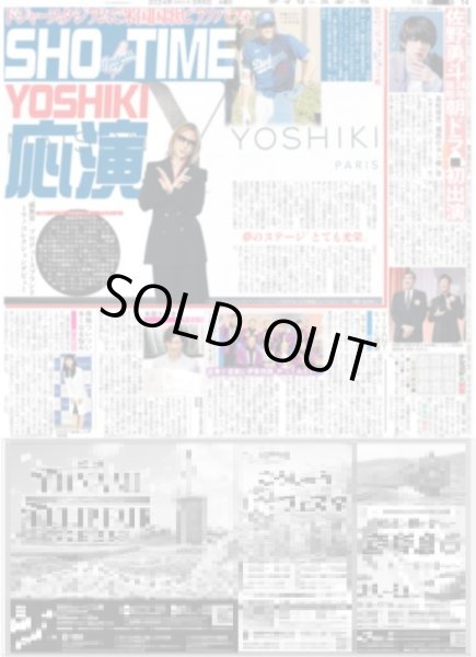 画像5: 森下 いざ!侍クリーンアップで出陣 「誇れること」(東京宅配版)2024年3月6日付 (5)