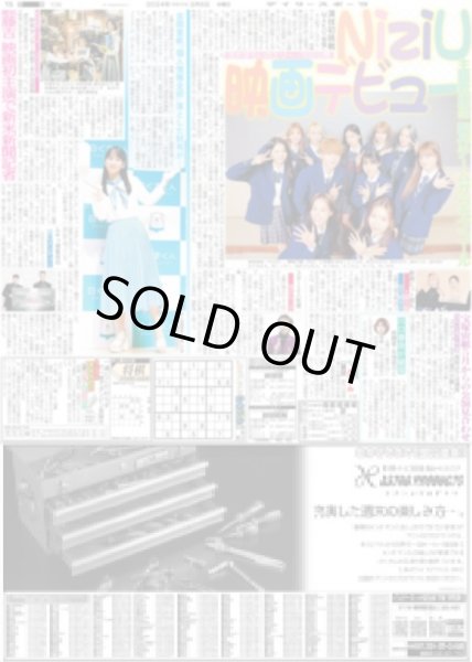 画像4: 森下 いざ!侍クリーンアップで出陣 「誇れること」(東京宅配版)2024年3月6日付 (4)