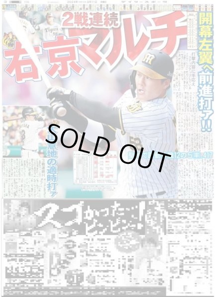 画像5: 羽生結弦  抗いながらも受け入れて進んでいく（東京版）2024年3月11日付 (5)