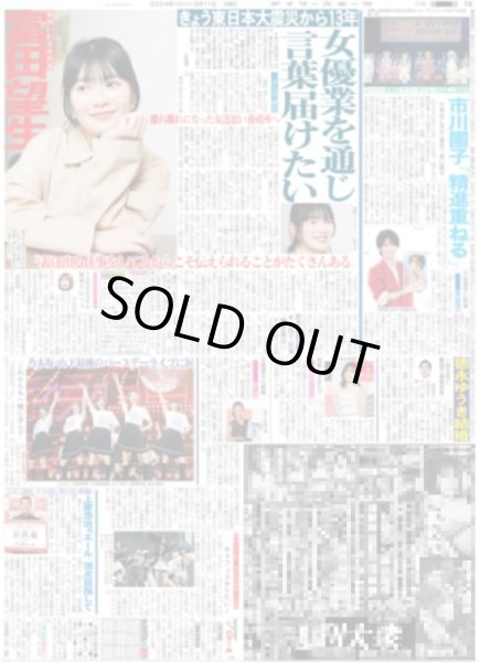 画像3: 羽生結弦  抗いながらも受け入れて進んでいく（東京版）2024年3月11日付 (3)