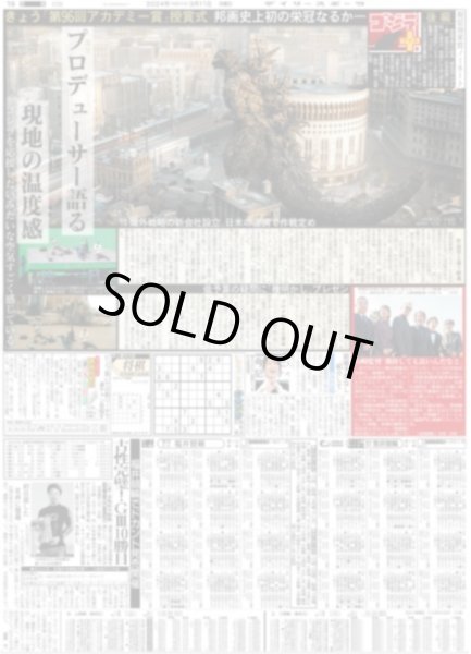 画像2: 羽生結弦  抗いながらも受け入れて進んでいく（東京版）2024年3月11日付 (2)