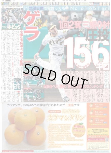 画像5: 羽生結弦  現在 過去 未来 新プログラム Danny Boy（東京版）2024年3月10日付 (5)