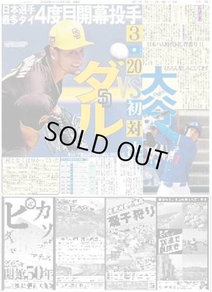 画像5: 山崎監督 アカデミー賞から一夜 喜びの帰国(東京版)2024年3月13日付 (5)