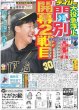 画像3: 山崎監督 アカデミー賞から一夜 喜びの帰国（東京版）2024年3月13日付 (3)