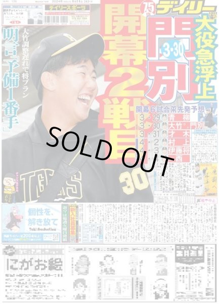 画像3: 山崎監督 アカデミー賞から一夜 喜びの帰国(東京版)2024年3月13日付 (3)