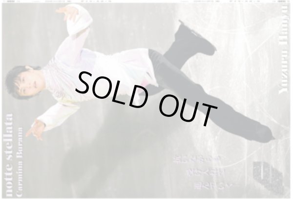 画像1: 羽生結弦  抗いながらも受け入れて進んでいく（東京版）2024年3月11日付 (1)