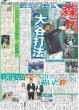 画像4: 山崎監督 アカデミー賞から一夜 喜びの帰国（東京版）2024年3月13日付 (4)