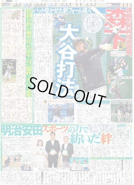 画像4: 山崎監督 アカデミー賞から一夜 喜びの帰国(東京版)2024年3月13日付 (4)