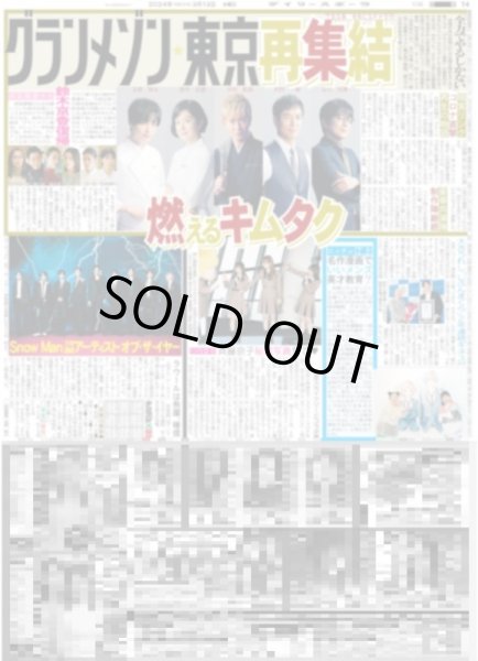 画像2: 山崎監督 アカデミー賞から一夜 喜びの帰国(東京版)2024年3月13日付 (2)