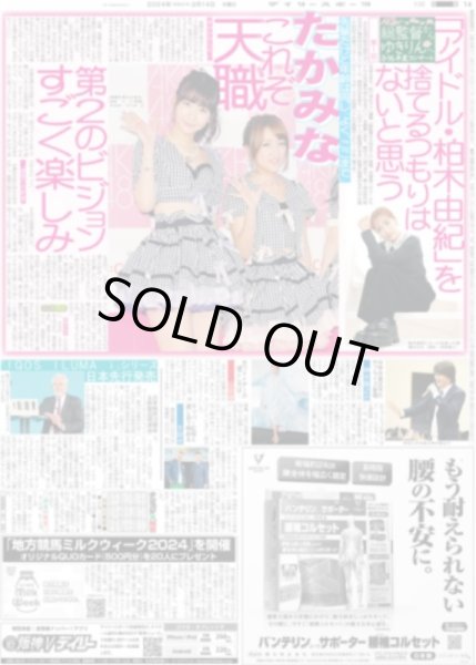 画像4: 10戦目やっ〜と勝った さすがの近本!!(東京版)2024年3月14日付 (4)