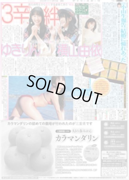 画像3: 岡田監督快幕プラン 岩崎 ゲラ W守護神(東京版)2024年3月15日付 (3)