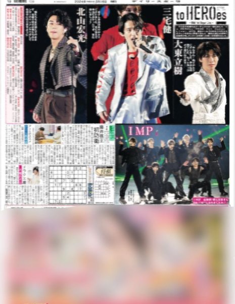 画像4: TOBE 世界への第一歩(東京版)2024年3月18日付 (4)