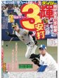 画像5: TOBE 世界への第一歩（東京版）2024年3月18日付 (5)