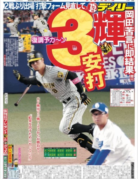 画像5: TOBE 世界への第一歩(東京版)2024年3月18日付 (5)