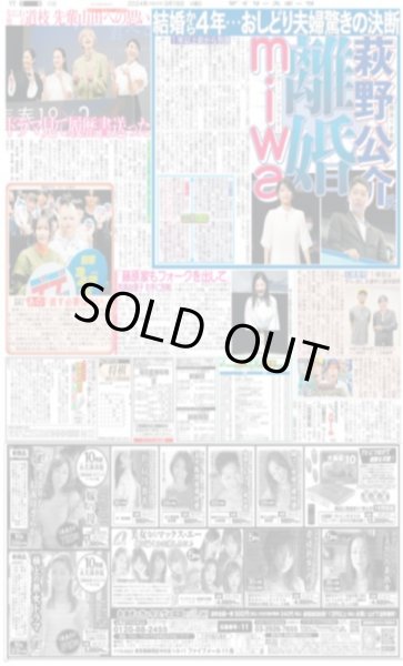 画像4: 女子マラソン前田穂南から村上必勝リレー(東京版)2024年3月19日付 (4)