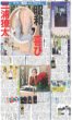 画像3: 女子マラソン前田穂南から村上必勝リレー（東京版）2024年3月19日付 (3)