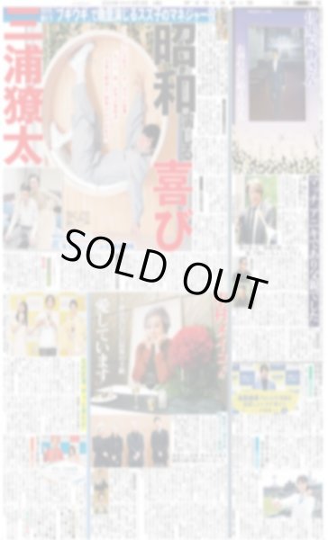 画像3: 女子マラソン前田穂南から村上必勝リレー(東京版)2024年3月19日付 (3)