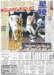 画像5: 女子マラソン前田穂南から村上必勝リレー（東京版）2024年3月19日付 (5)