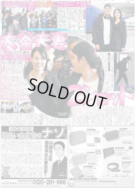 画像5: 青柳また0封(東京版)2024年3月16日付 (5)