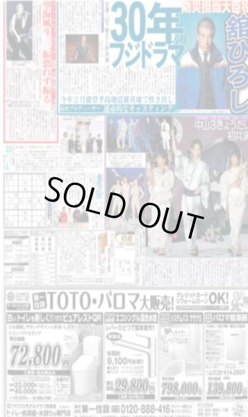 画像5: 大谷劇場開幕(東京版)2024年3月21日付 (5)