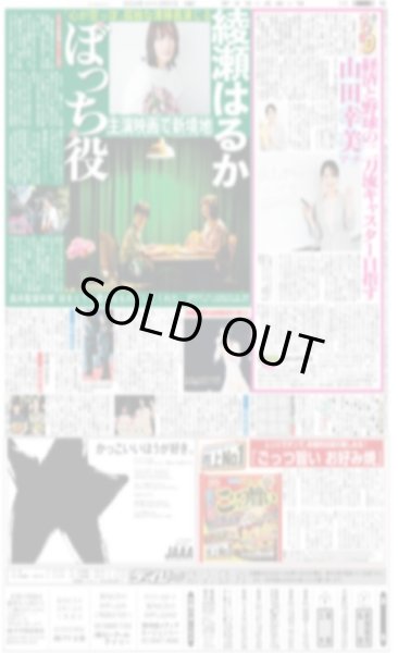 画像4: 大谷劇場開幕(東京版)2024年3月21日付 (4)