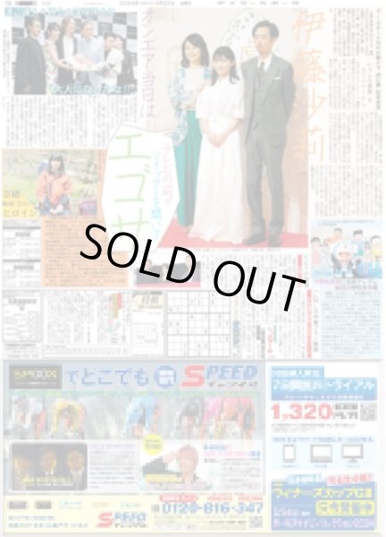 画像4: 大谷ショック 水原通訳 解雇 「自分はギャンブル依存症」(東京版)2024年3月22日付 (4)