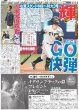 画像3: 元ネクロマンシー中井 (14)ママコチャ（東京版）2024年3月24日付 (3)