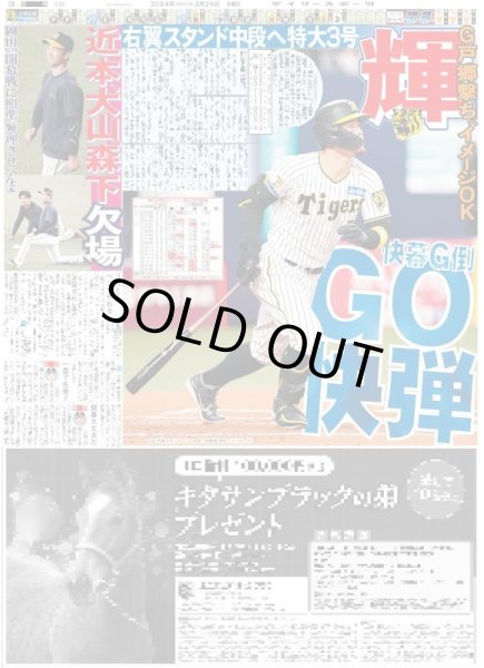 画像3: 元ネクロマンシー中井 (14)ママコチャ(東京版)2024年3月24日付 (3)