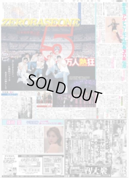 画像2: HiHi Jets BINGO開幕(東京版)2024年3月25日付 (2)