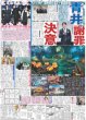 画像4: 高松宮記念 穂乃実 ➁マッドクール まりなる➅ルガル 春G1新企画ラウンド1ゴング（東京版）2024年3月23日付 (4)