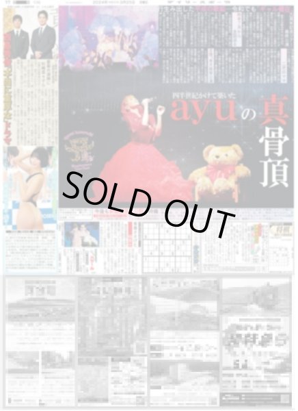 画像3: HiHi Jets BINGO開幕(東京版)2024年3月25日付 (3)