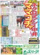 画像1: 元ネクロマンシー中井 (14)ママコチャ（東京版）2024年3月24日付 (1)