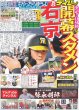 画像2: 元ネクロマンシー中井 (14)ママコチャ（東京版）2024年3月24日付 (2)