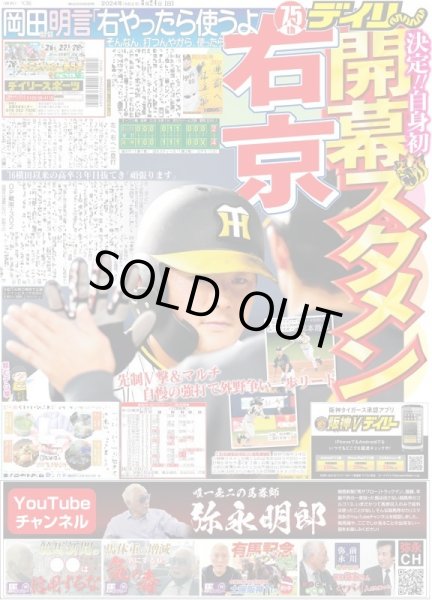 画像2: 元ネクロマンシー中井 (14)ママコチャ(東京版)2024年3月24日付 (2)