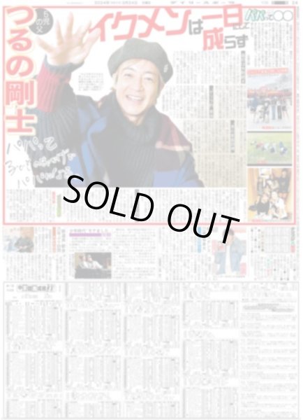 画像4: 元ネクロマンシー中井 (14)ママコチャ(東京版)2024年3月24日付 (4)