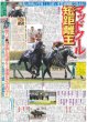 画像6: HiHi Jets BINGO開幕（東京版）2024年3月25日付 (6)