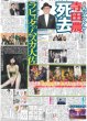 画像5: 元ネクロマンシー中井 (14)ママコチャ（東京版）2024年3月24日付 (5)